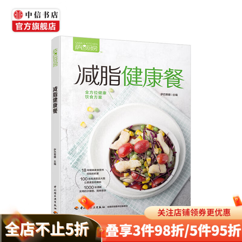 萨巴厨房.减脂健康餐减脂健康低卡轻食萨巴