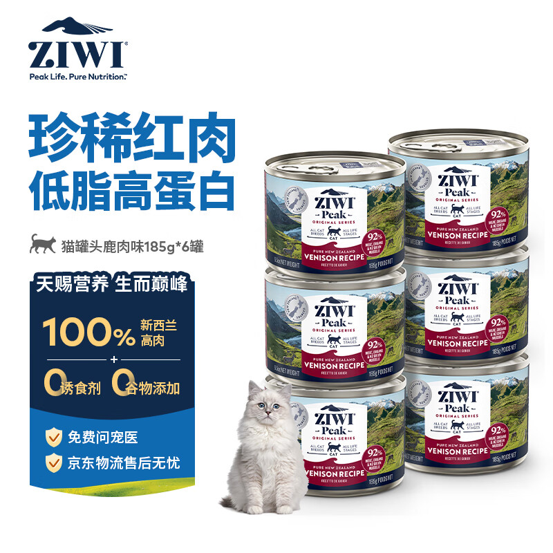 滋益巅峰（ZIWI）猫主食罐头185g*6罐鹿肉味主食湿粮成猫幼猫通用新西兰原装进口	 