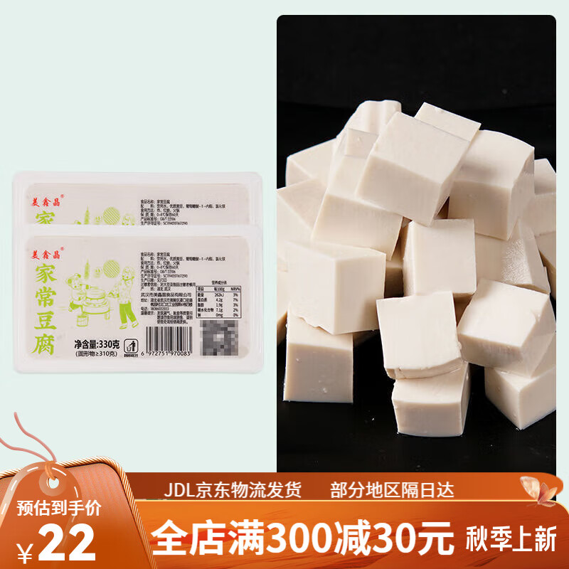 美鑫晶家常豆腐盒装新鲜包浆嫩豆腐豆花豆脑即食原味豆腐商用家用