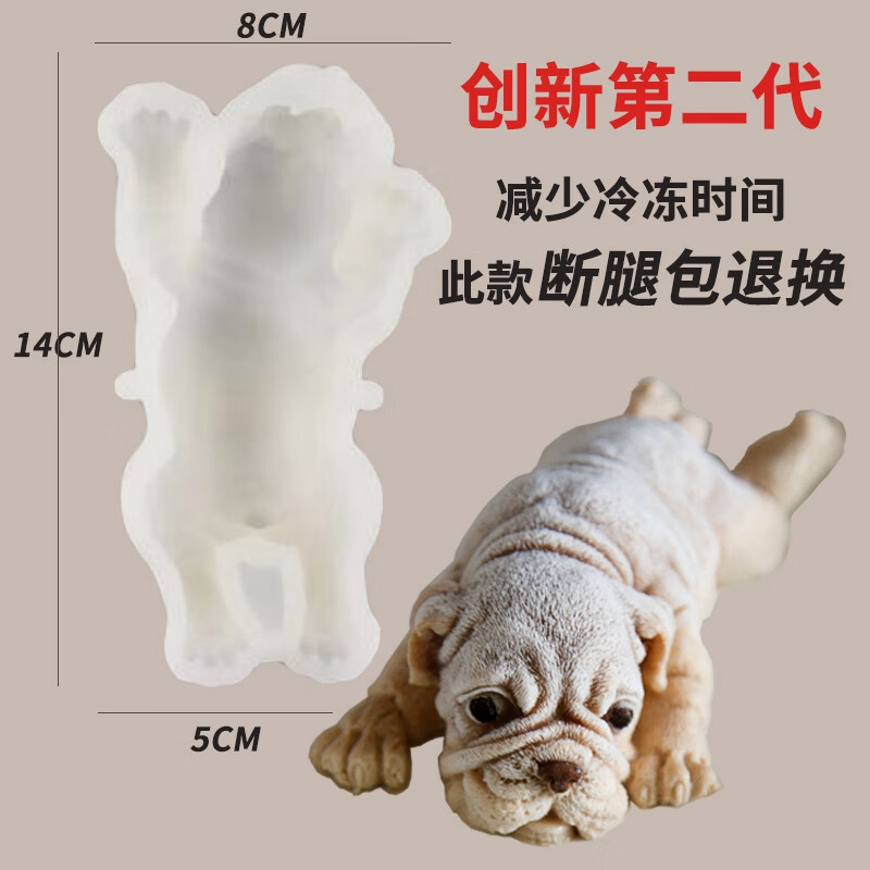 钵至沙皮狗慕斯模具网红狗狗小奶狗冰淇淋3立体小狗脏脏狗冰激凌 二代