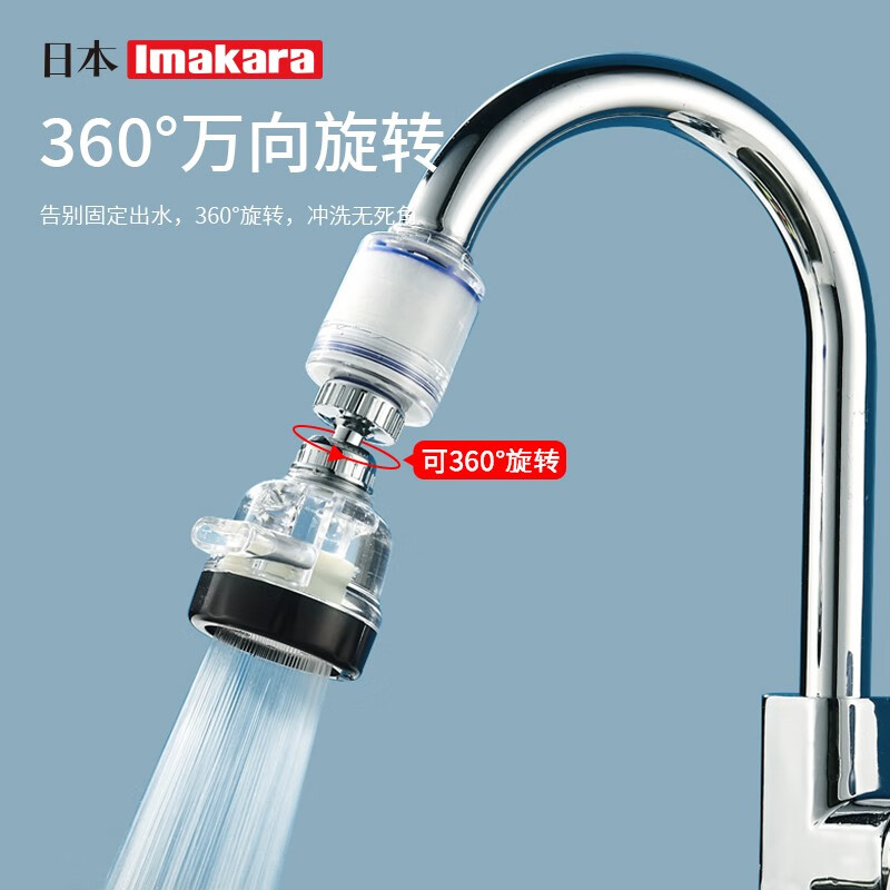Imakara厨房万向旋转水龙头自来水过滤器防溅头延伸器过滤嘴增压溅水神器 银色款3档过滤器 3个滤芯+转换头