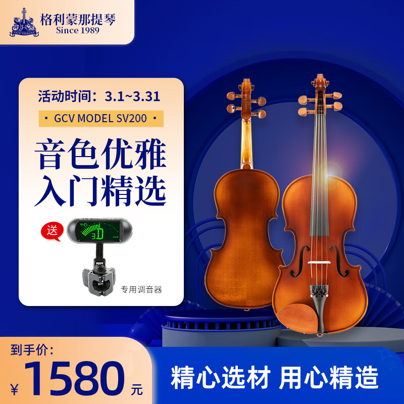 小提琴网购最低价查询|小提琴价格比较