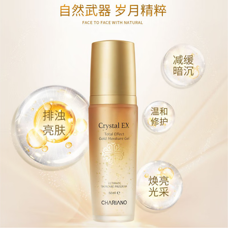 奇姬chariano/韩国奇姬晶莹金箔精华凝露  补水保湿修护屏障紧致提拉