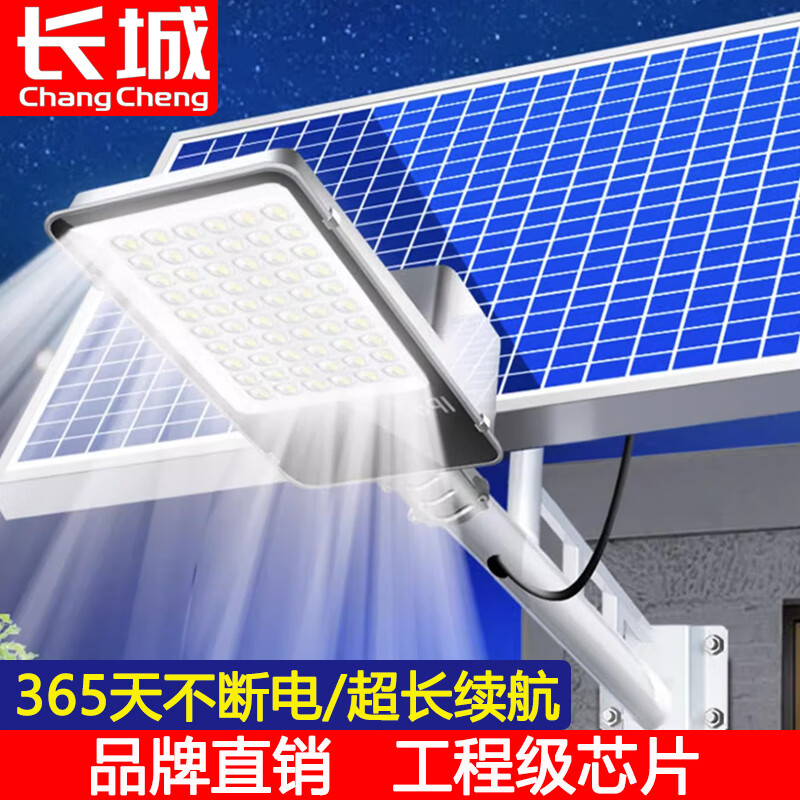 长城太阳能路灯超亮照明灯家用庭院灯大功率户外灯防水农村公路景观灯 爆亮500000W（照600平）智能亮灯