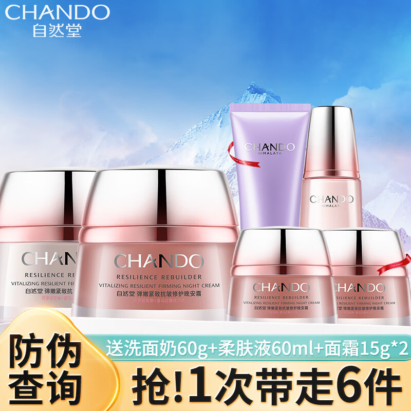 ڲȻãCHANDO۽¿˪ʪ˪ƷֲŮʿϦ˽ 簲˪50g+˪50g 269Ԫ