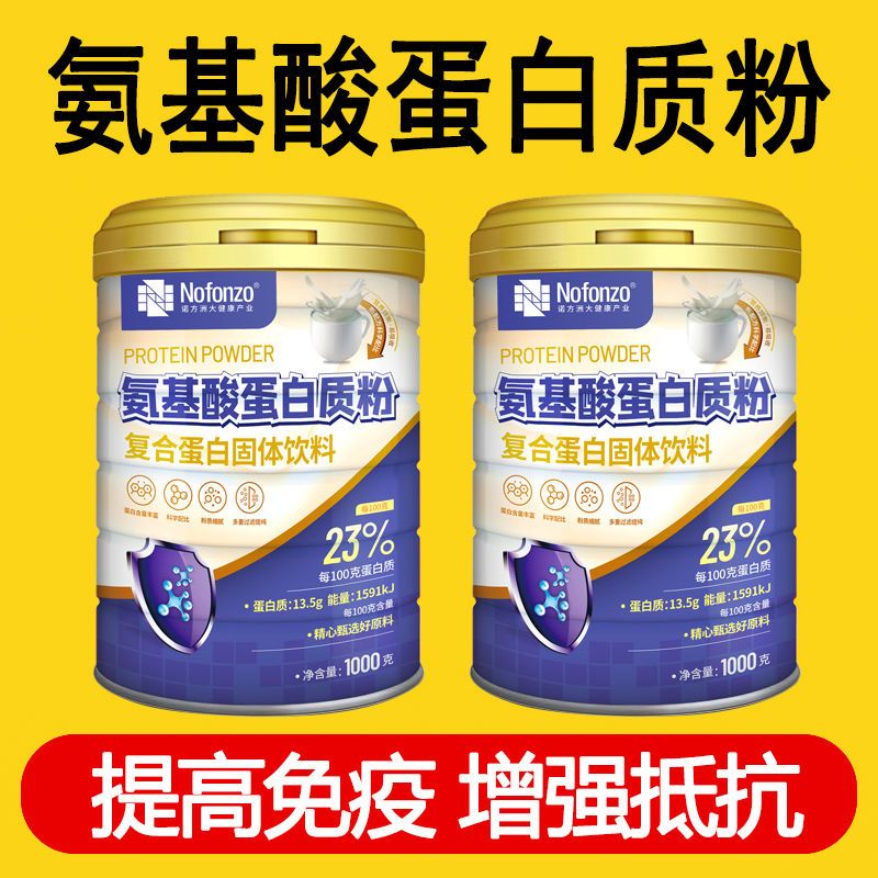 喝蛋白质粉对身体有什么影响_喝蛋白质粉对身体有什么影响_喝蛋白质粉对身体有什么影响