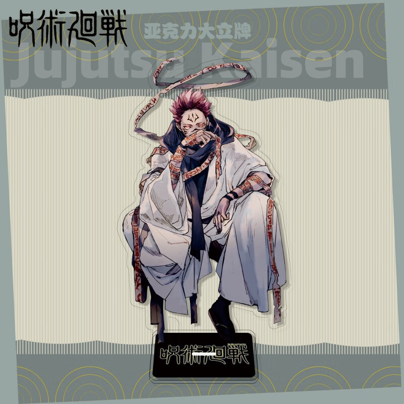 新款动漫立牌五条悟虎杖悠仁两面人形亚克力摆件大立牌动漫周边 咒41