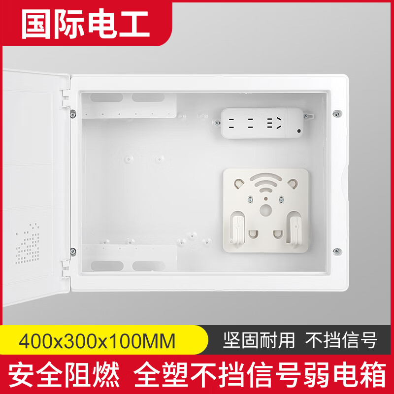 山頭林村配電箱光纖多媒體箱網(wǎng)路套餐家用信息箱模塊弱電暗裝入戶 400*300*100福利款
