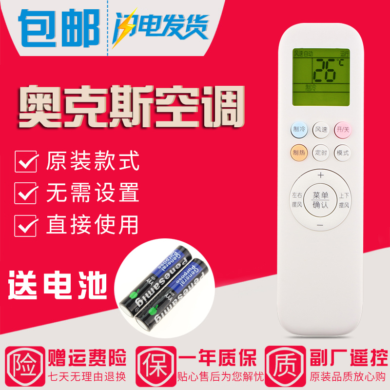 金崟达空调遥控器YKR-T/011 KFR-35GW/ZC+2 KFR-35GW/TYD029＋3a