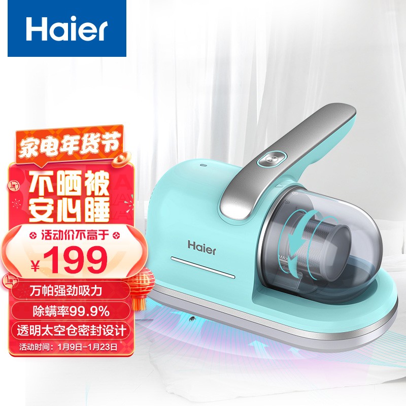 海尔（Haier）除螨仪紫外线杀菌除螨手持床上家用吸尘太空舱旋风吸非无线双拍打HZ-C602