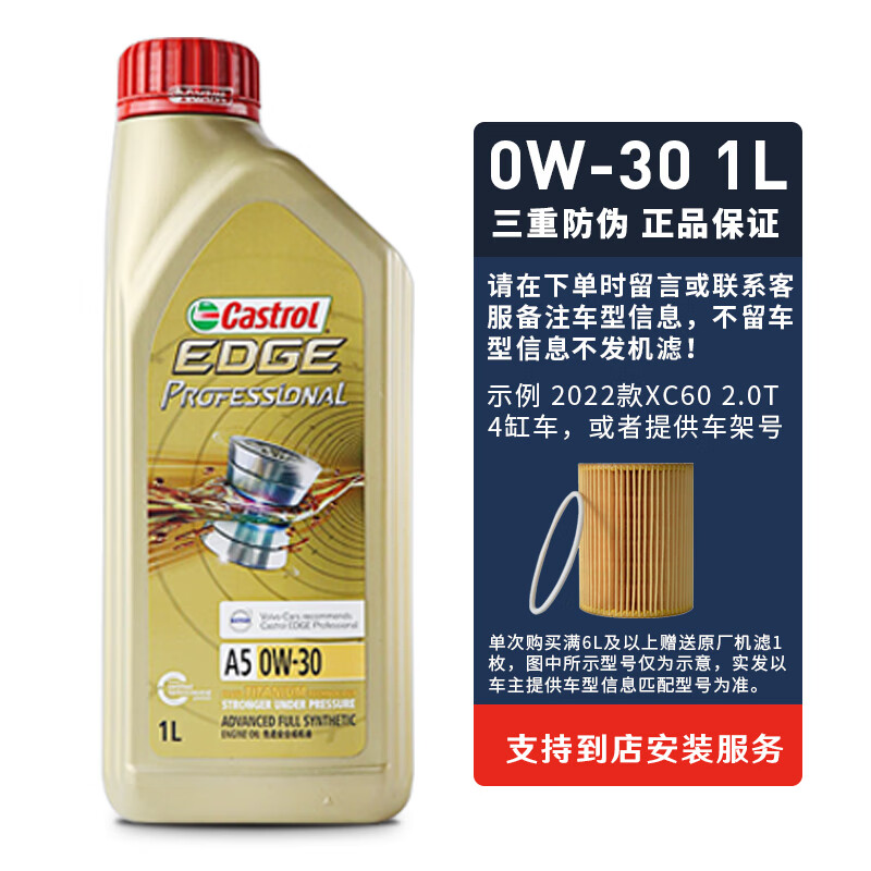 沃尔沃机油xc60 xc90 s60l v60 v40 s90 xc40 s40 原厂保养套餐 全