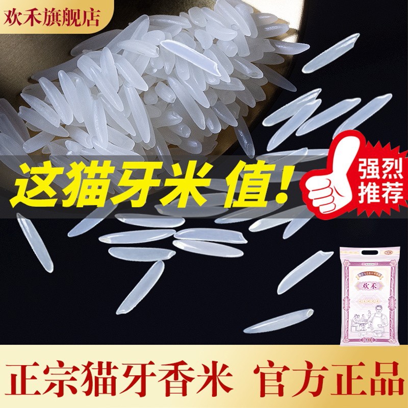 手机查米京东历史价格|米价格走势