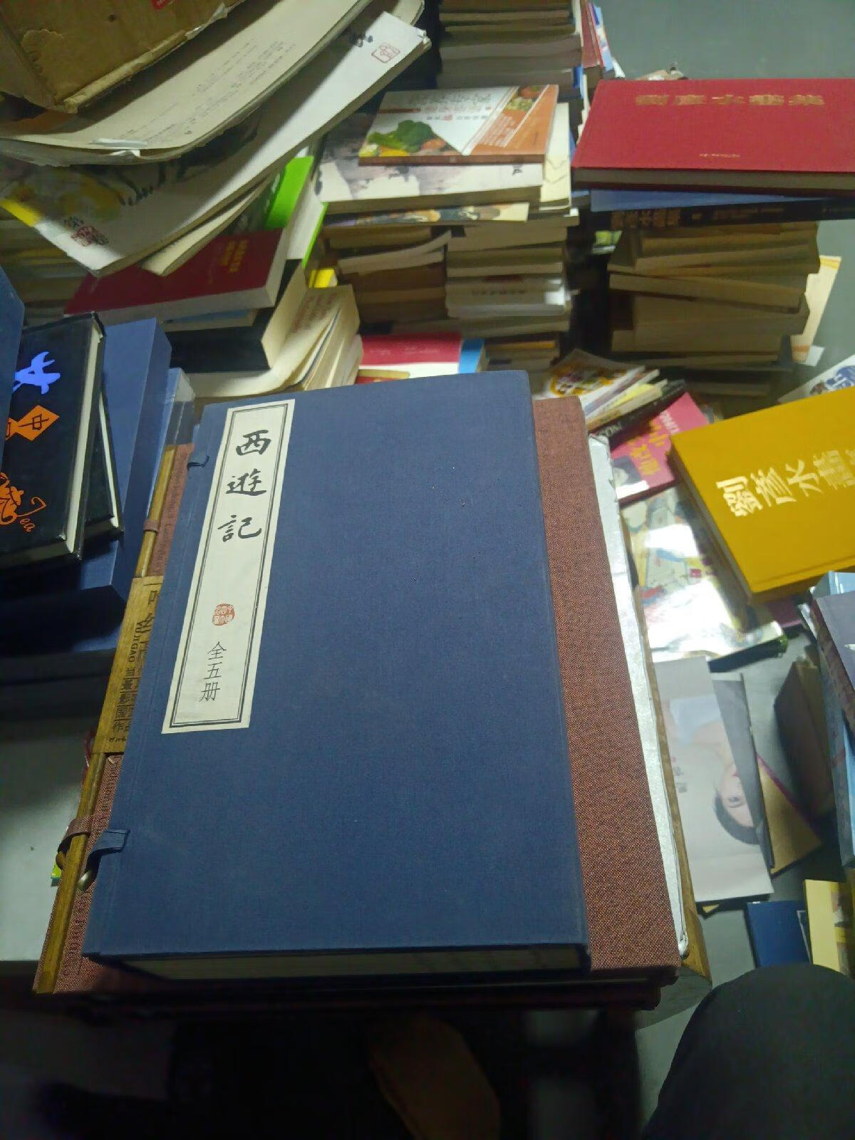 [二手9成新] 西游记线装(全五册)中华书局出版社