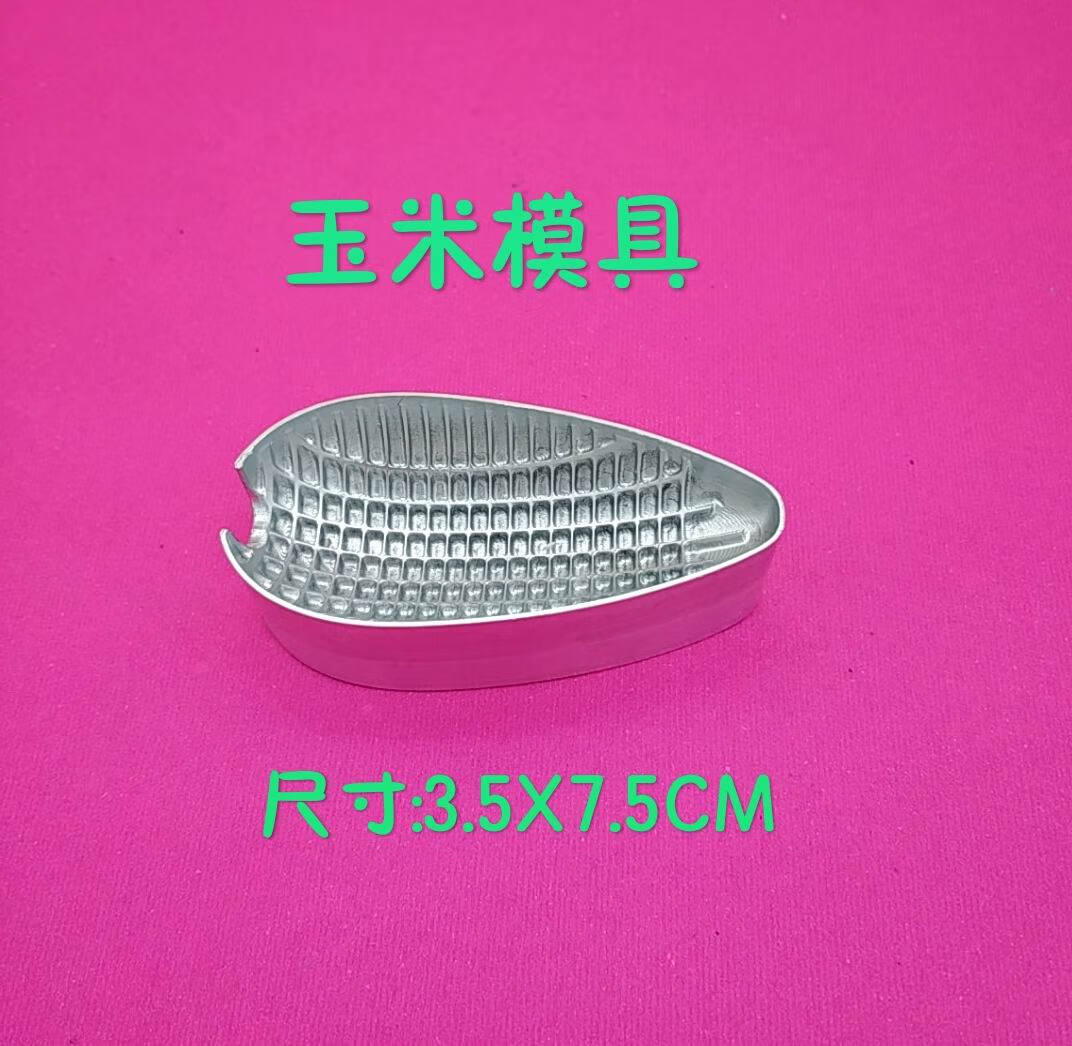 立体卡通包子馒头面食辅食造型烘焙diy工具 01玉米模具35克 尺寸3