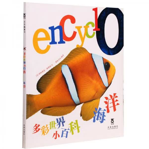 多彩世界小百科