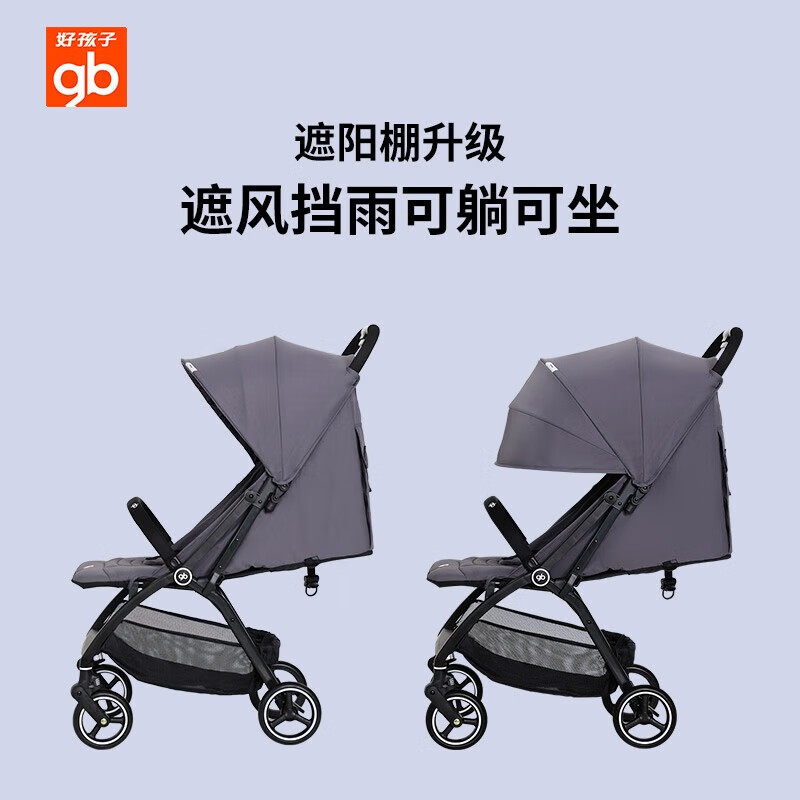 好孩子(gb)推车婴儿伞车 婴儿车可躺可坐宝宝儿童推车 折叠轻便全蓬半蓬升级 小情书车篷2.0大升级