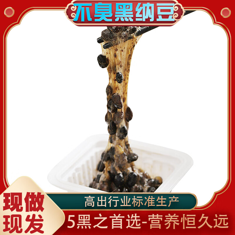 谷海元原味黑纳豆中国国产即食健康食品寿司料理佐餐调料调味酱不苦不臭 黑纳豆24盒装
