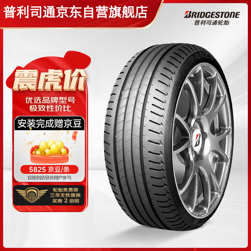 普利司通（Bridgestone）汽车轮胎 245/45R18 100Y XL T005L RFT防爆胎 原厂配套宝马5系属于什么档次？