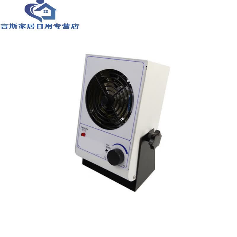 山头林村离子风机除静电工业除尘消除器去静电台式等离子风扇吹风机