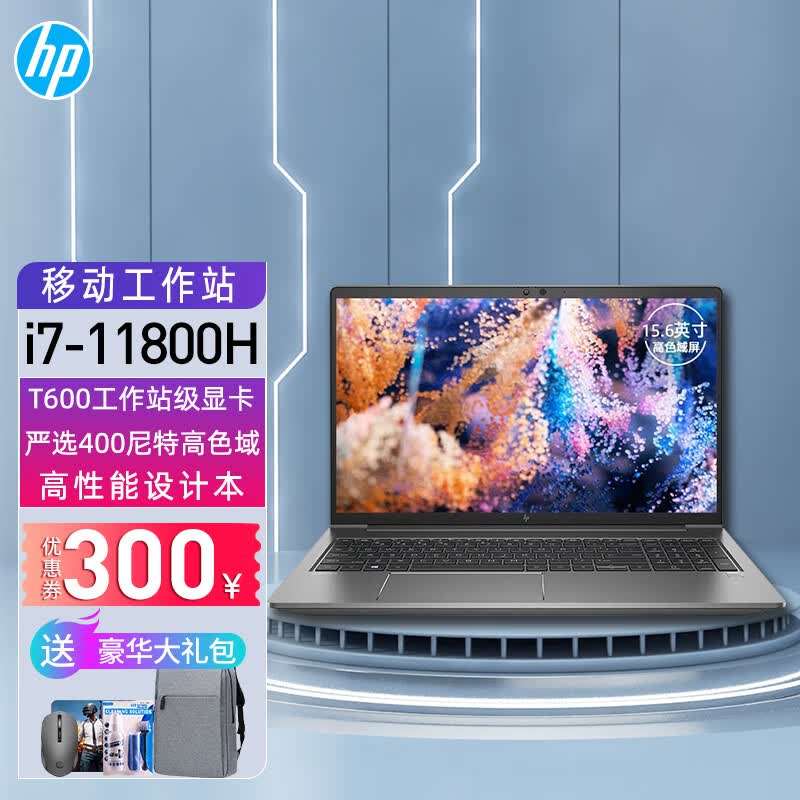 6英寸移动工作站3d建模渲染cad/ps图形设计笔记本电脑 i7-11800h t600