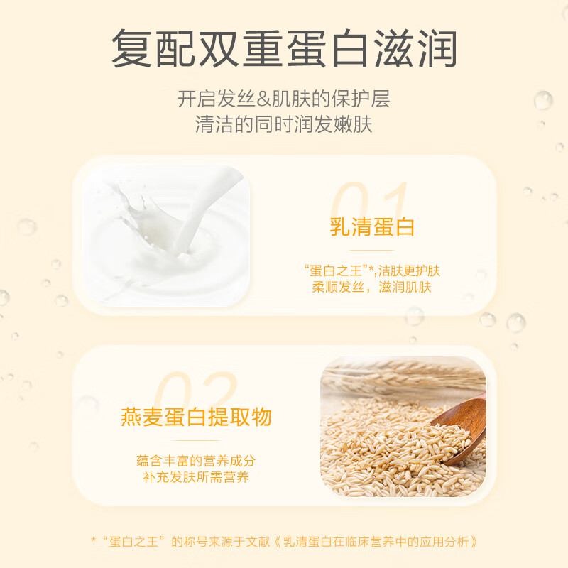 小浣熊 儿童沐浴露洗发水二合一kk大瓶装洗澡乳宝宝洗护滋润家庭装 【1瓶】倍护洗发沐浴露1080ml