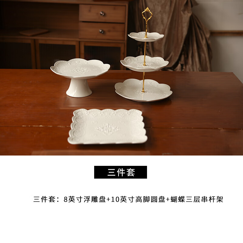 元秋商陶瓷蛋糕点心甜品台婚庆生日摆台展示架下午茶茶歇水果托盘蛋糕