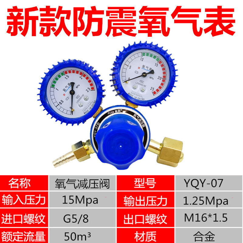 乙炔表减压器煤丙烷氮气氢气压力表氩气减压阀二氧化碳加热 氧气表