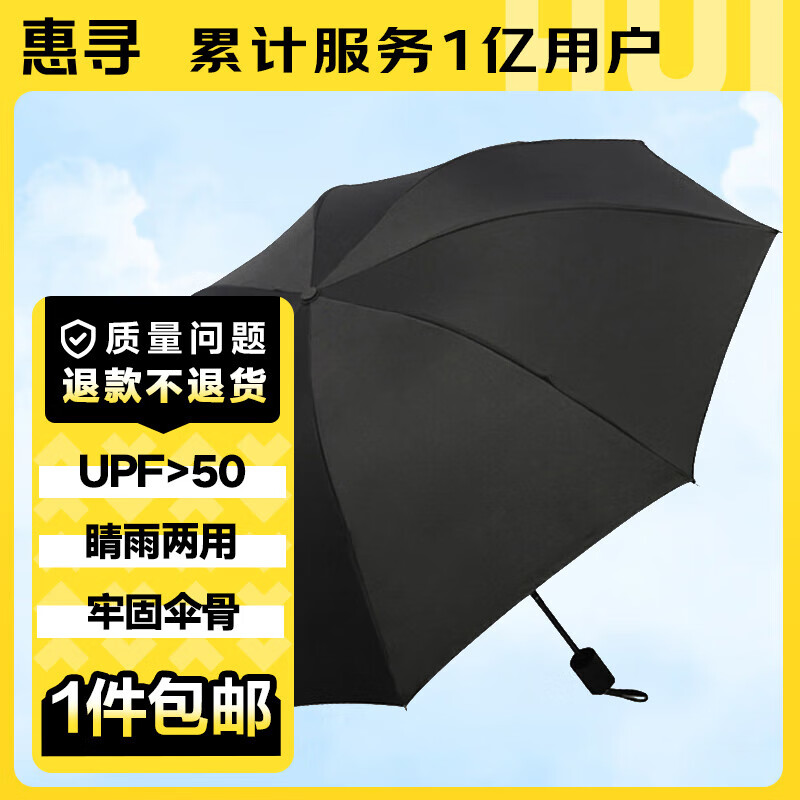 32骨雨伞男折叠全自动伞女学生大号防晒晴雨两用太阳伞ins遮阳伞