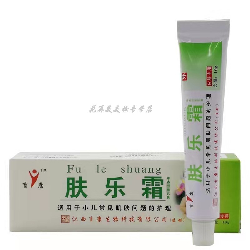肤乐霜 儿研所北京首都儿科研究所婴儿润肤霜宝宝保湿面霜儿童肌肤