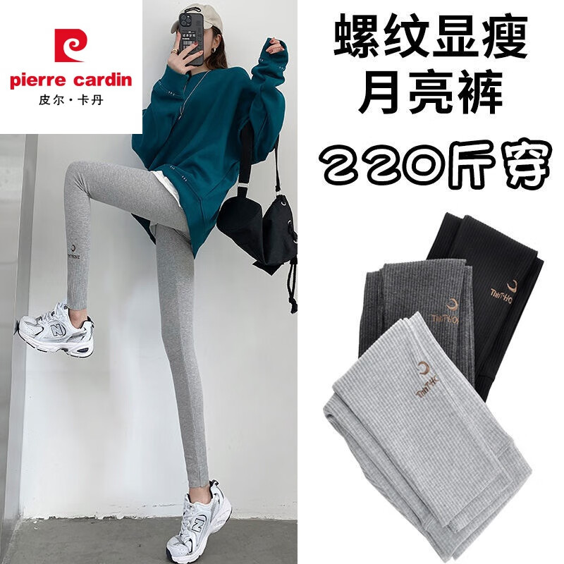皮尔卡丹2026新款大尺码胖mm螺纹打底裤女外穿春秋灰色冬季加绒高腰显瘦秋 浅灰 特大码 适合【165-200斤】