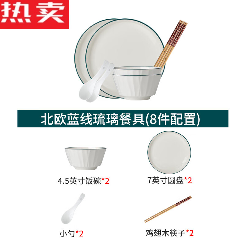 瓷餐具碗碟套装家用碗盘釉下彩创意米饭汤筷盘勺子组合20 蓝线琉璃(2