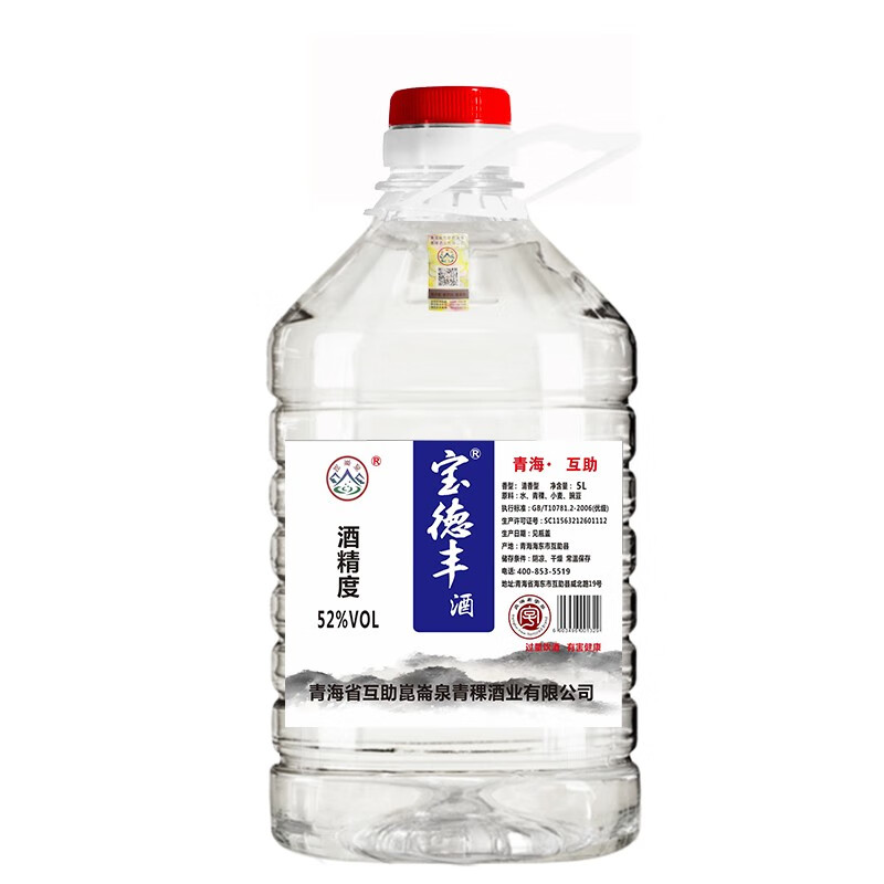 青海互助青稞酒昆仑泉清香型白酒桶装酒散装白酒粮食酒泡药酒散酒