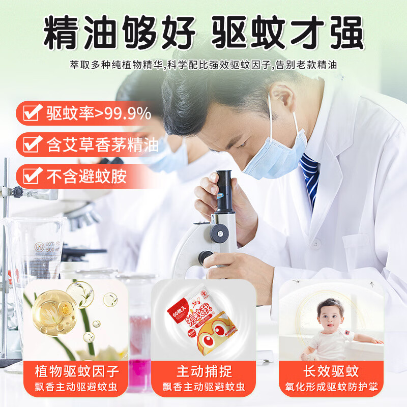 香港大药房防蚊贴植物精油贴婴儿儿童成人驱蚊贴户外卡通防蚊虫防叮2袋120贴 驱蚊贴【4袋240贴】