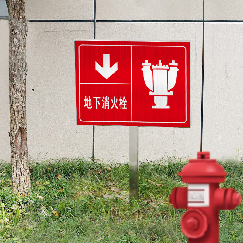 谋福(cnmf)插地式不锈钢消防标识牌 消火栓地上提示牌【红色地下