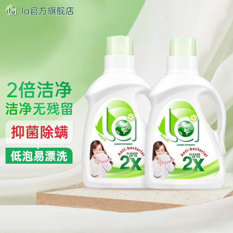 妈妈壹选洗衣液2倍天然洁净皂液孕妇婴儿童儿宝宝衣物可用抑菌除螨 倍柔4斤（1L*2瓶）