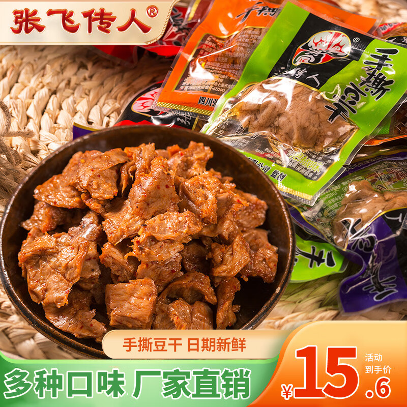 豆干素食零食历史价格查询软件|豆干素食零食价格走势图