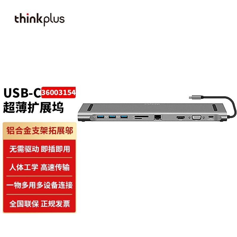 type-c超薄扩展坞 100w pd快充 笔记本台式机电脑扩展转换器 多系统
