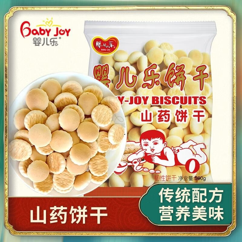 隽颜堂婴儿乐饼干烟台特产山药胡萝卜素牛奶营养儿童牛奶辅食小馒头