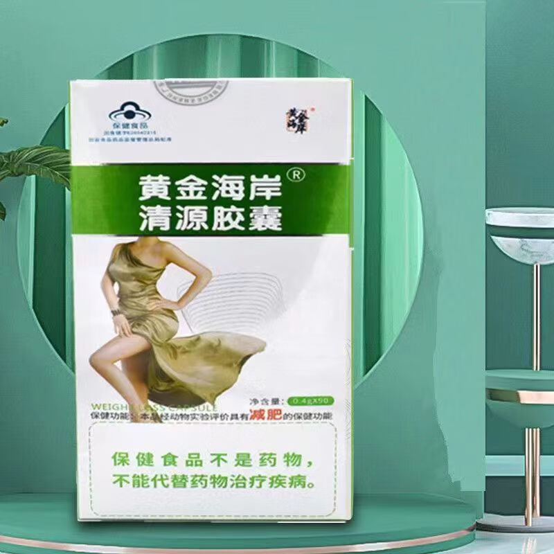 【药房直售】清源胶囊清源胶囊加强版减见肥益生菌酵素饱腹控制食调理