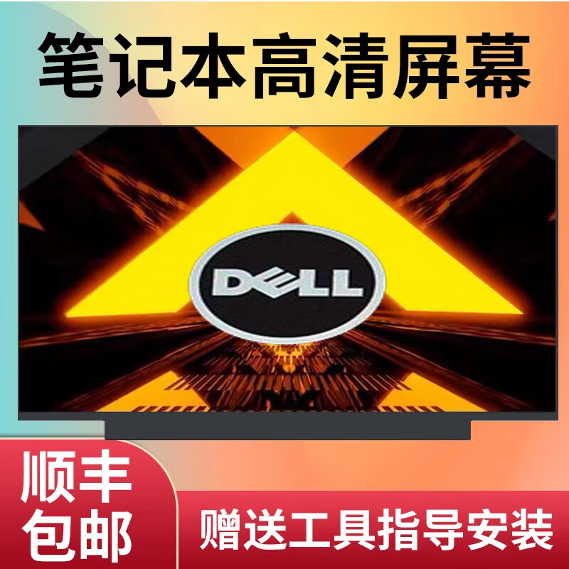 hkfz戴尔灵越 14-5488 14-5485 5493 灵越14plus 7420 14pro 5420