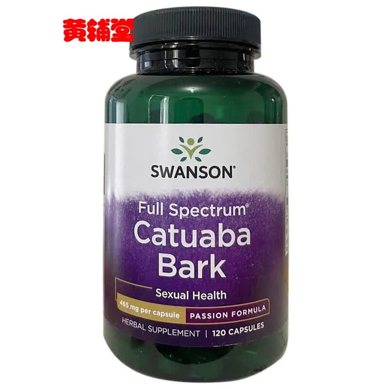 直邮美国swanson卡图巴胶囊草本植物120粒提高爱爱荷尔蒙 465毫克120