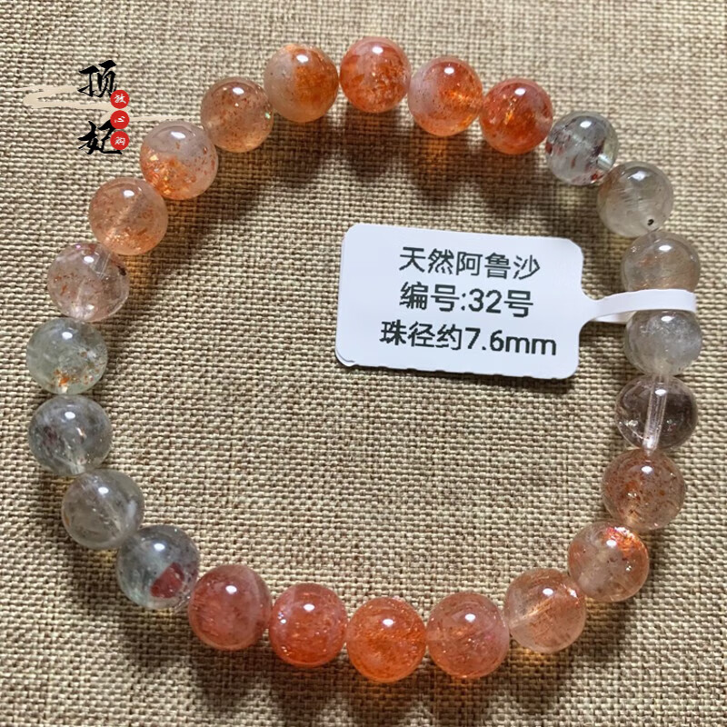 东海水晶 顶妃 阿鲁沙手链 女金太阳长石 绿柱石共生金草莓晶手串日光