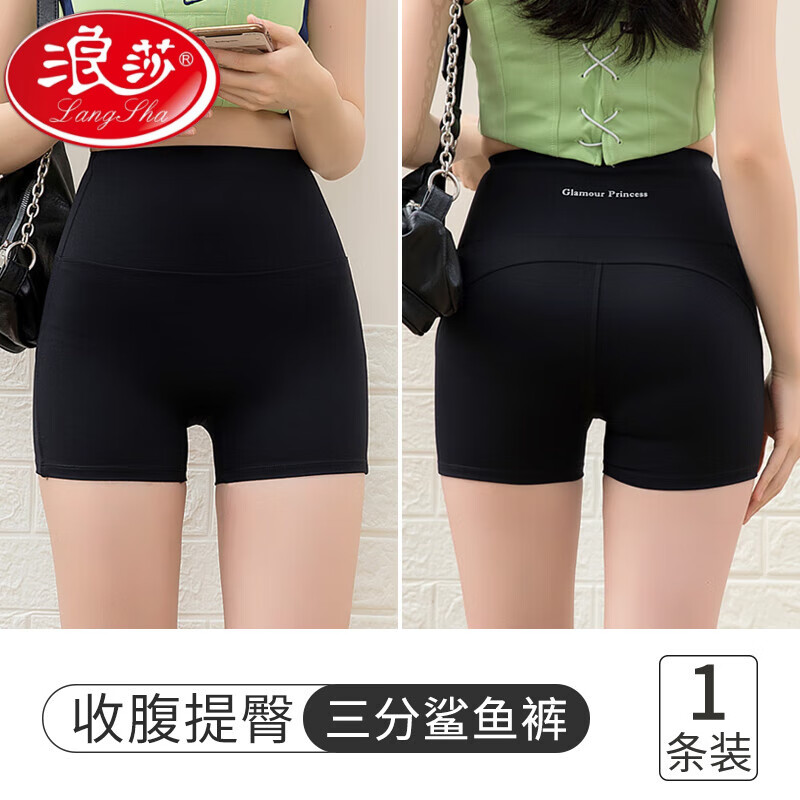 浪莎男女通用无尴尬线三分鲨鱼裤防女夏季收腹提臀安全健身瑜伽打底裤