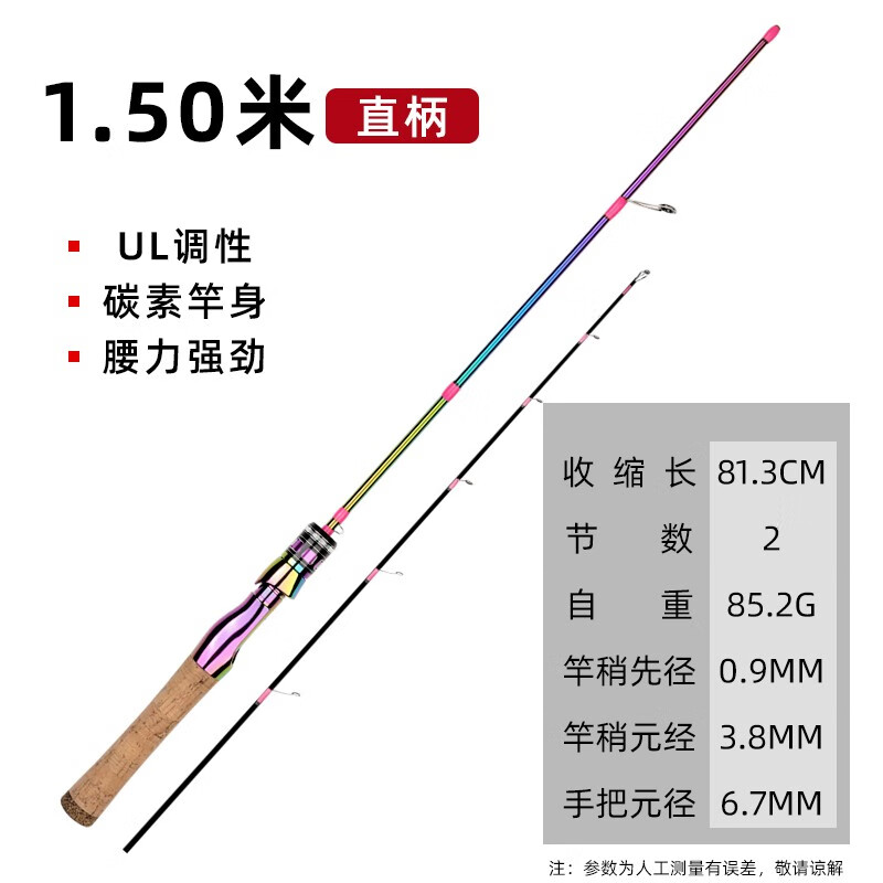 风吟炫彩碳素马口竿ul超软微物杆路亚竿单竿全套钓 1.