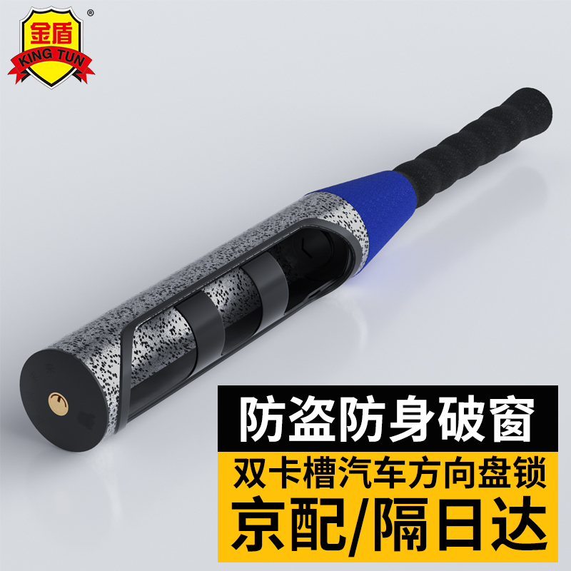 大家解密金盾金盾CM-0110L棒球锁汽车方向盘锁质量真的好不？体验报告揭秘