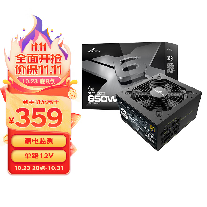 长城（Great Wall）额定650W X6金牌全模电脑电源（漏电监测/全电压/单路12V/70cm长线材）使用感如何?