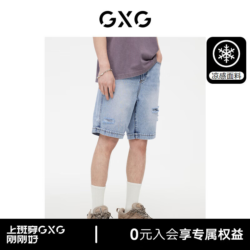 GXG男装  牛仔短裤五分裤凉感面料翻边破洞时尚 2023年夏季新款 浅蓝色1 180/XL