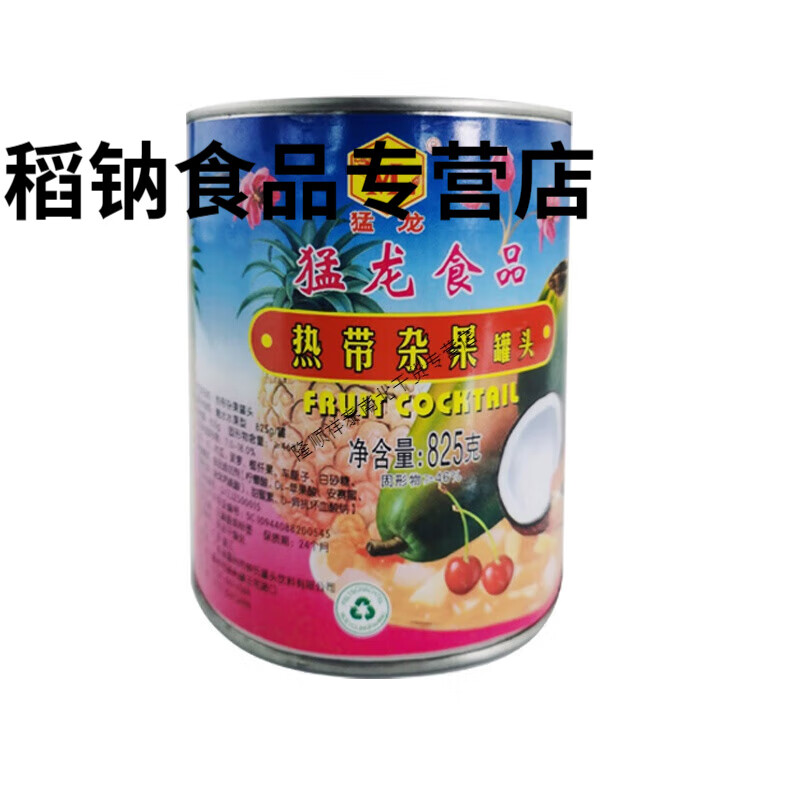 润华年猛龙热带杂果罐头 825g 烘焙原料热带杂果什锦水果罐头装饰 2罐