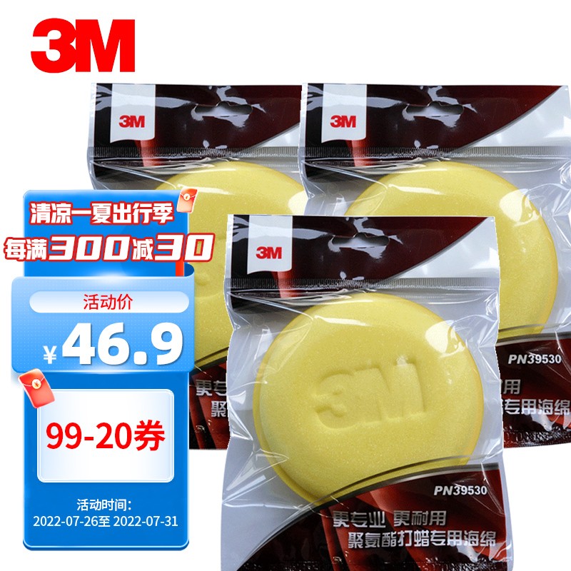 良心曝光3M洗车海绵质量怎么样？评测一周经验分享