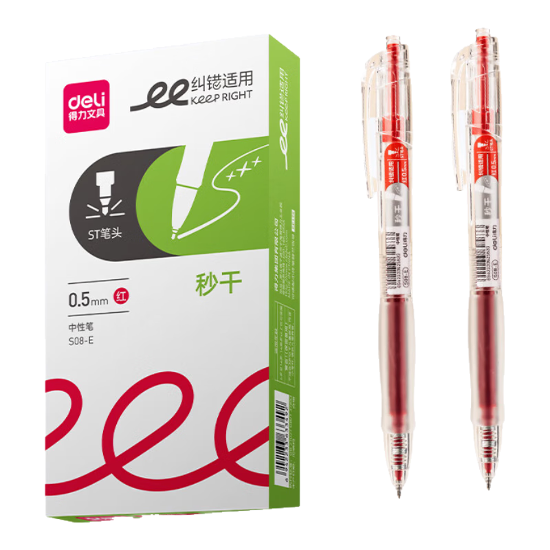 ������deli���ٸɰ������Ա� 0.5mm˫����ST��ͷѧ�����Ա�ˢ��� ˫��о��ɫ12֧/��S08-E